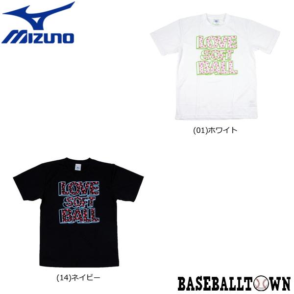 ミズノ ソフトボールジャパン応援tシャツc 男女兼用 12jrtq05 ソフトボール ウエア 野球用品ベースボールタウン 通販 Paypayモール