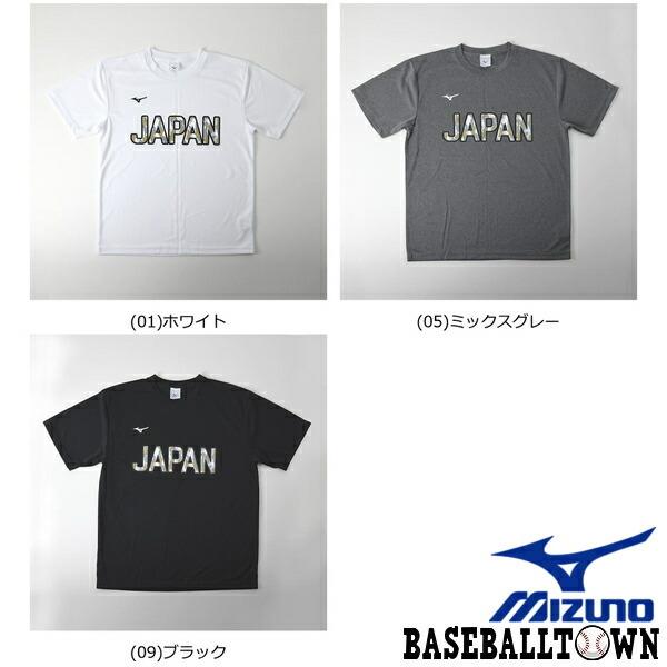 MIZUNO ミズノ SOFT JAPANカモ柄ロゴTシャツ 男女兼用 12JRTQ09
