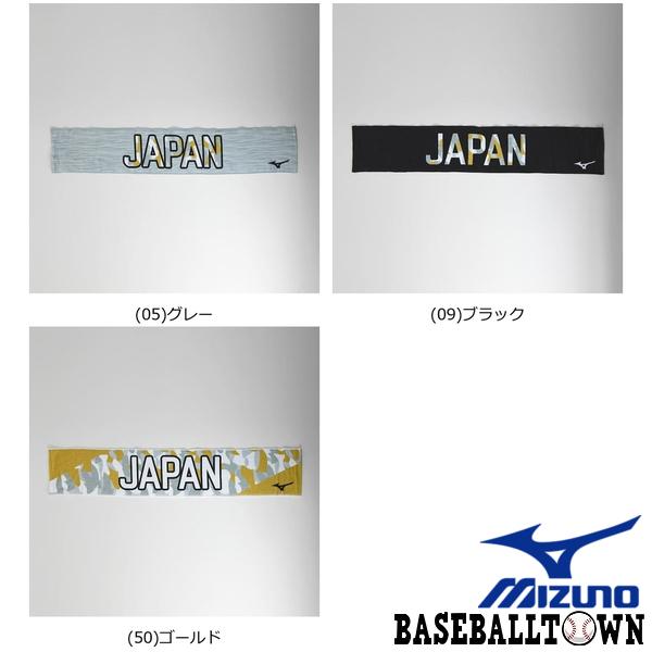 ミズノ Soft Japanマフラータオル 12jrxq00 ソフトボール Soft Japan オフィシャルグッズ 野球用品ベースボールタウン 通販 Paypayモール