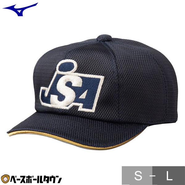 帽子 ソフトボール 野球用審判用品の人気商品・通販・価格比較 - 価格.com