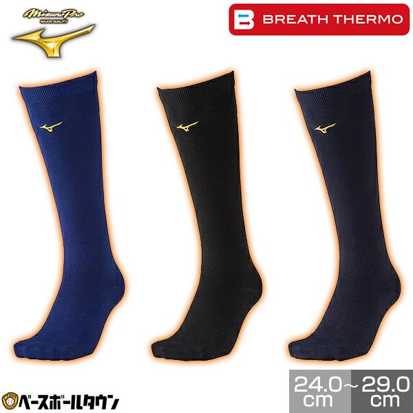 中古 ミズノプロ MIZUNO PRO メンズ ブレスサーモ 上下 XOサイズ