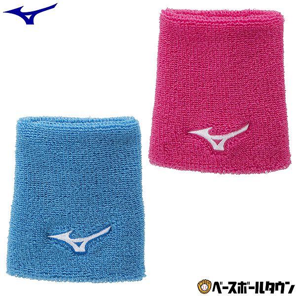 MIZUNO（ミズノ） 野球 リストバンド 母の日・父の日 12cm 12JYAY39