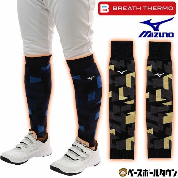 MIZUNO（ミズノ） 野球 レッグウォーマー 大人 ブレスサーモ 2枚入り