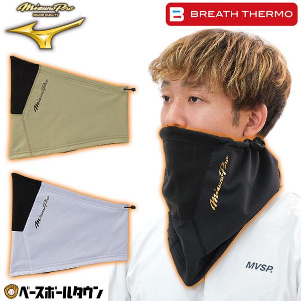 ブレスサーモに加えて、部分的に防風素材のテックシールドを採用。ミズノプロのゴールドロゴがアクセント。■ブレスサーモ：水分を吸収して発熱する保温素材●カラー：(09)ブラック、(10)オデッセイグレー、(18)アイスランディックブルー、(39...
