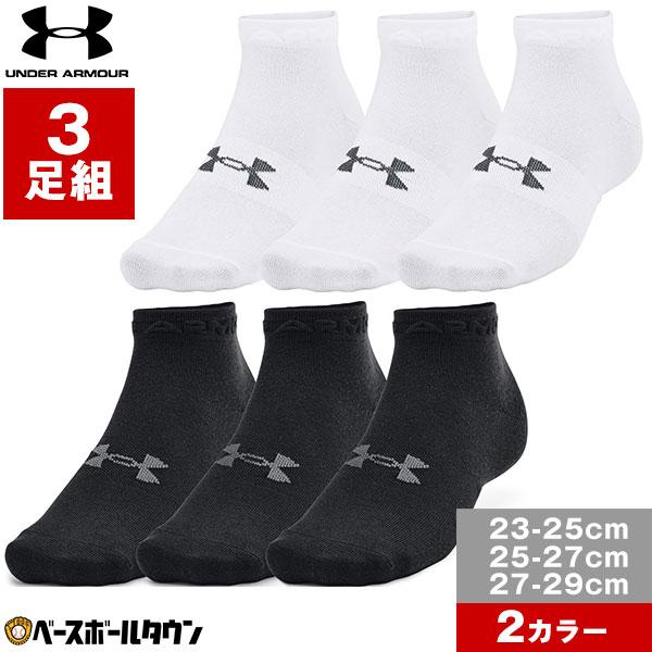 &アンダーアーマー＆new balance スニーカー3足セットB UNDER ARMOUR（アンダーアーマー） UAエッセンシャル ローカット