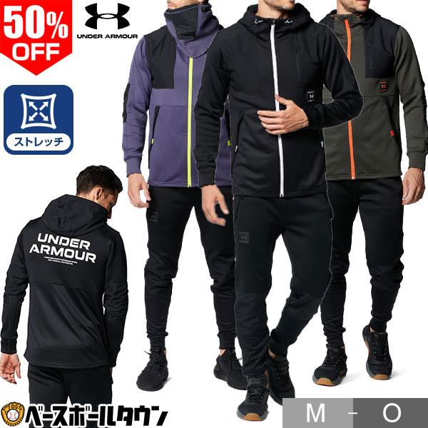 UNDER ARMOUR 野球 ジャージ 上下セット メンズ アンダー UNDER ARMOUR 野球 ジャージ 上下セット メンズ アンダー
