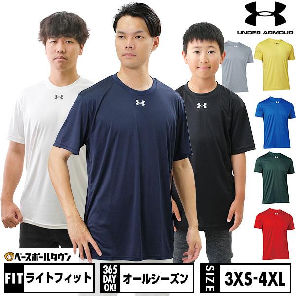 野球 Tシャツ ジュニア 大人 半袖 丸首 ライトフィット アンダーアーマー UAチーム ショートスリーブ スピードテック 1375588 野球ウェア  少年 子供 子ども 一般