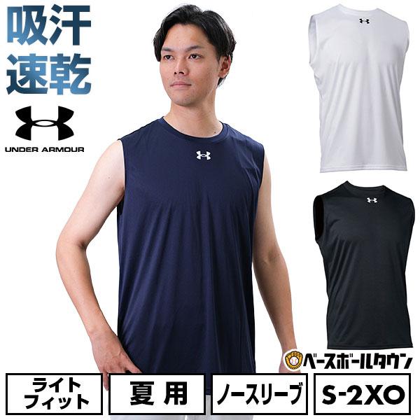 UNDER ARMOUR 野球 アンダーシャツ 大人 夏用 ノースリーブ 丸首 UNDER ARMOUR 野球 アンダーシャツ 大人 夏用 ノースリーブ 丸首