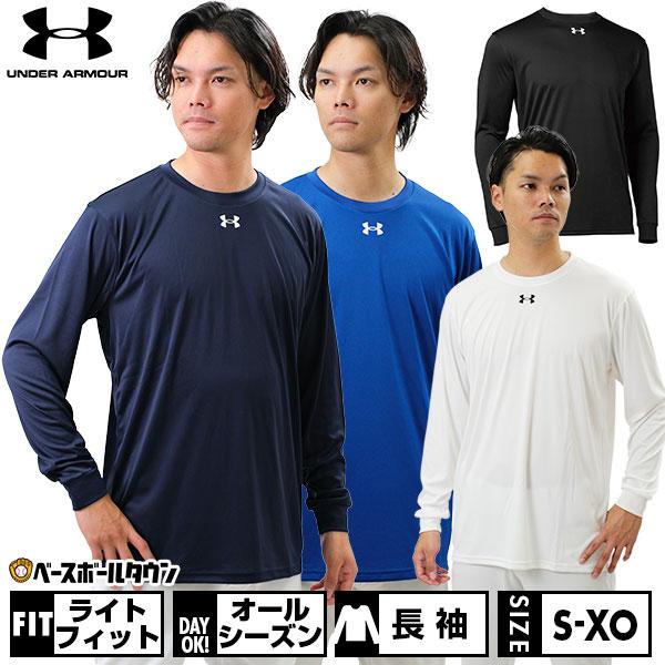 UNDER ARMOUR 野球 アンダーシャツ 長袖 丸首 ゆったり アンダー UNDER ARMOUR 野球 アンダーシャツ 長袖 丸首 ゆったり アンダー