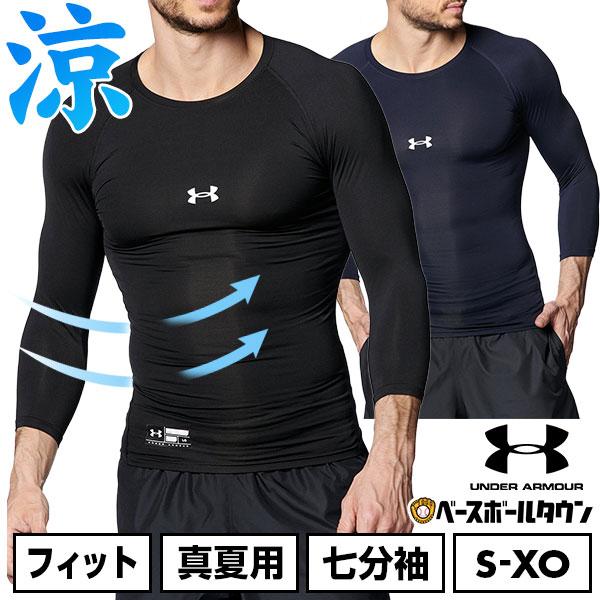 UNDER ARMOUR（アンダーアーマー） 野球 アンダーシャツ 七分袖 大人