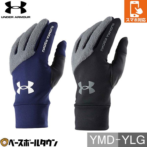 UNDER ARMOUR 野球 防寒手袋 ジュニア 少年 アンダーアーマー UA UNDER ARMOUR 野球 防寒手袋 ジュニア 少年 アンダーアーマー UA