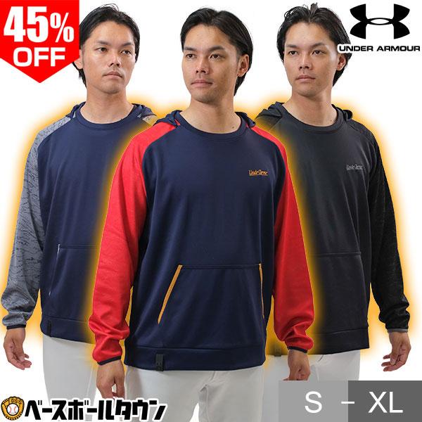 UNDER ARMOUR（アンダーアーマー） 野球 フリース パーカー ジャケット
