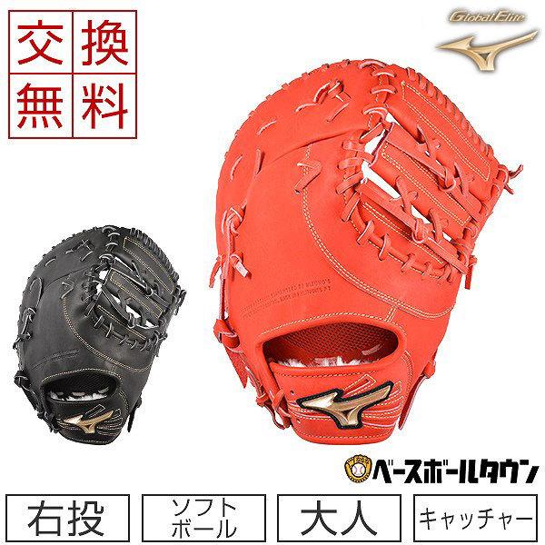 2個セット　SSK proedge  ミズノSelect9キャッチャーミット proedge SSK プロエッジ 栄 硬式 キャッチャーミット 2025年