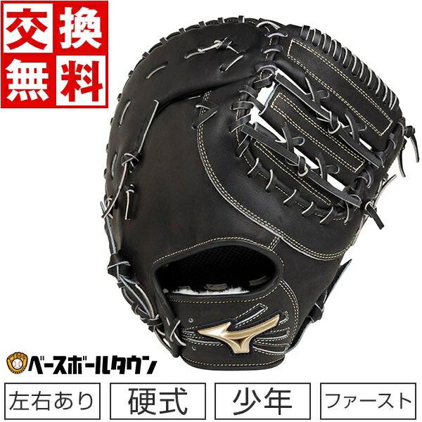 MIZUNO グローバルエリート ゴールデンエイジ 1AJFL22000 MIZUNO グローバルエリート ゴールデンエイジ 1AJFL22000