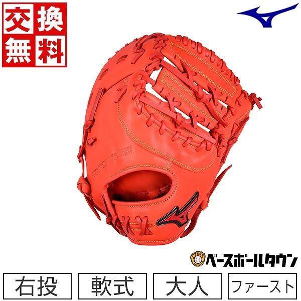 SELECT9 ミズノ ファーストミット 野球 軟式 セレクトナインSoft Plus