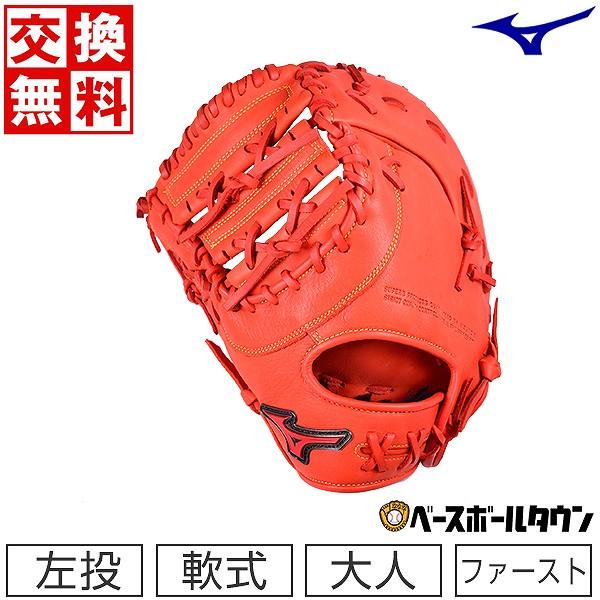 SELECT9 ミズノ ファーストミット 野球 軟式 セレクトナインSoft Plus
