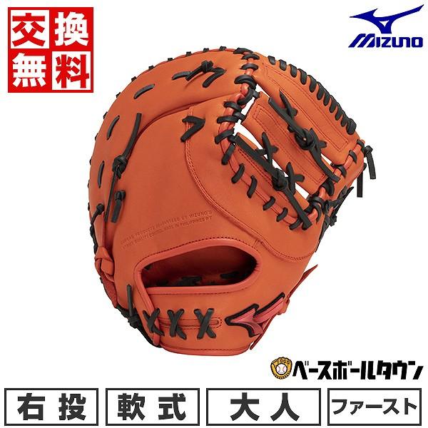 MIZUNO 軟式用 ファーストミット ウィルドライブ ミズノ（MIZUNO）（キッズ）少年軟式用グラブ 一塁手用