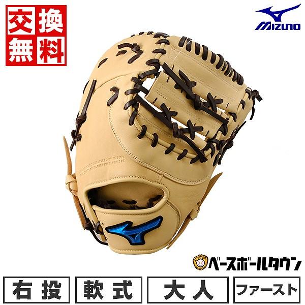 MIZUNO（ミズノ） 交換無料 野球 ファーストミット 軟式 大人 右投げ