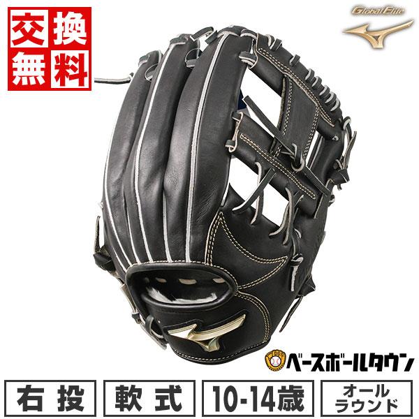 Global Elite 交換無料 野球 グローブ 少年軟式 ミズノ ゴールデン