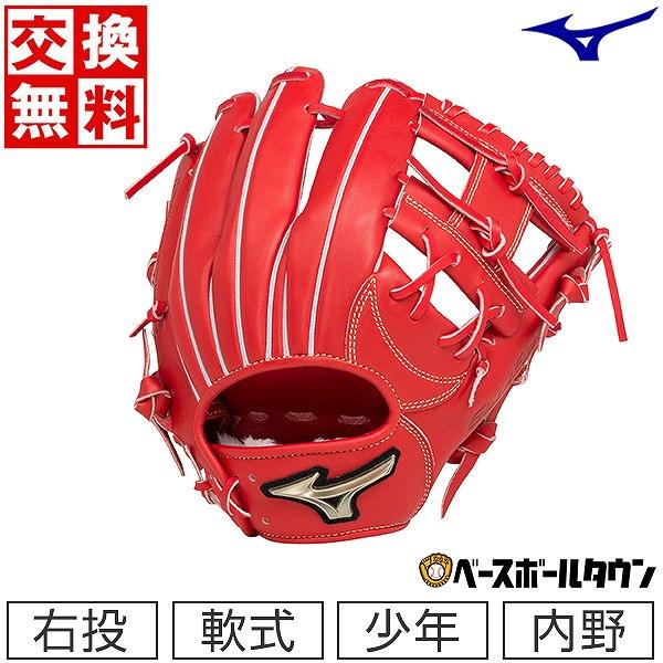 MIZUNO（ミズノ） 交換無料 野球 グローブ 少年軟式 ゴールデンエイジ