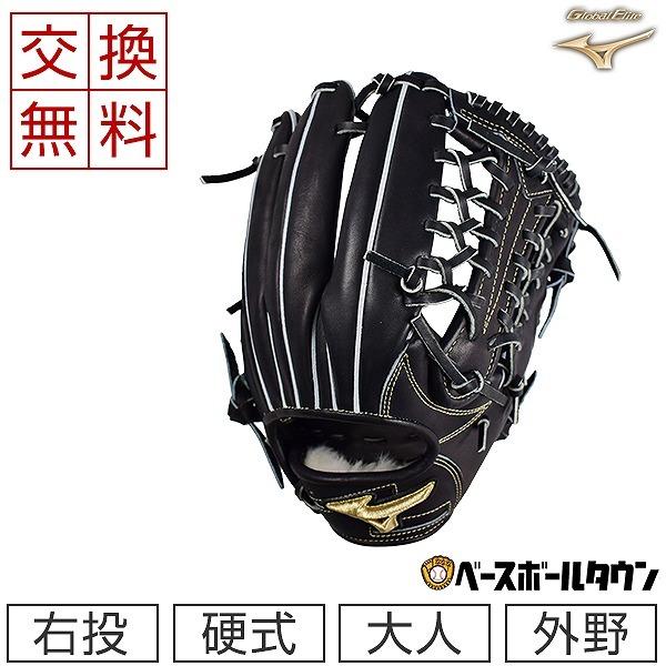 硬式　ミズノ グローバルエリート ∞インフィニティNEO サイズ9 型付け済 MIZUNO ミズノ グローブ 大人 一般 硬式用グローバルエリート