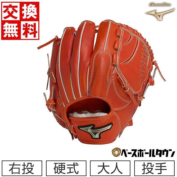 ミズノ　硬式用グローバルエリート　グローブ　1AJGH28501 52H　左投げ ミズノ 硬式用グローバルエリート グローブ 1AJGH28501 52H 左