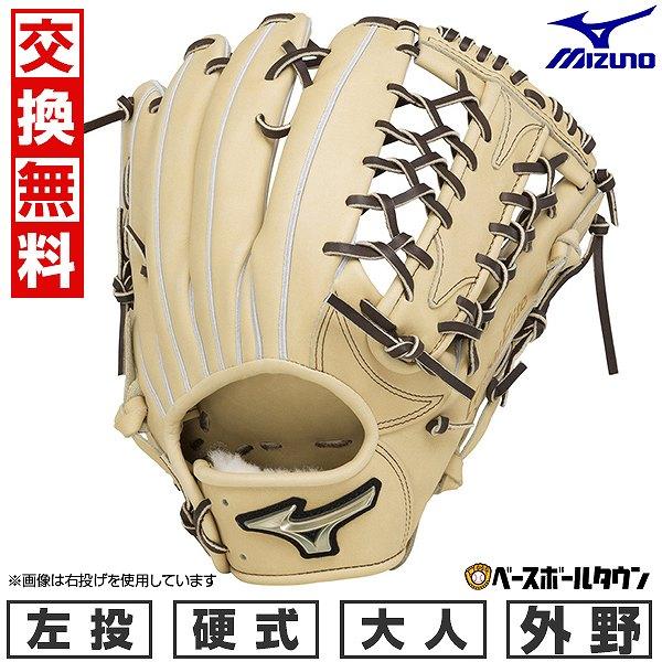 MIZUNO 交換無料 野球 グローブ 硬式 大人 左投げ ミズノ