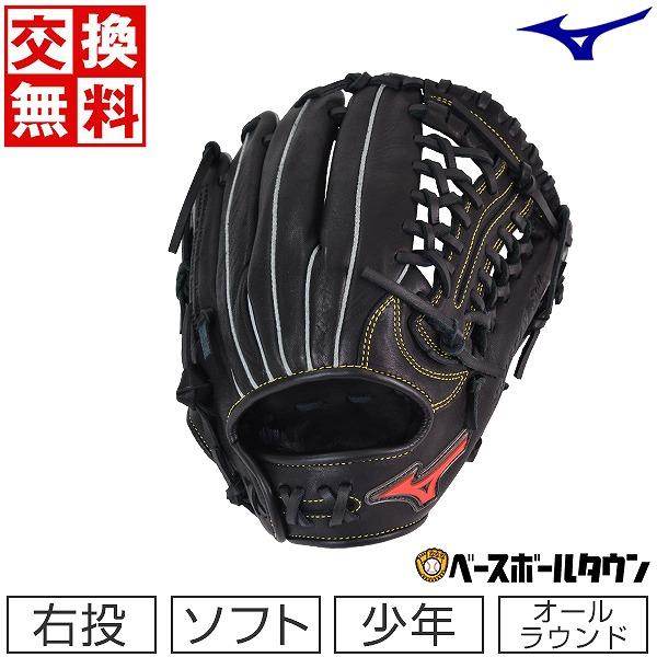 SELECT9 交換無料 ミズノ グローブ ソフトボール ジュニア セレクト