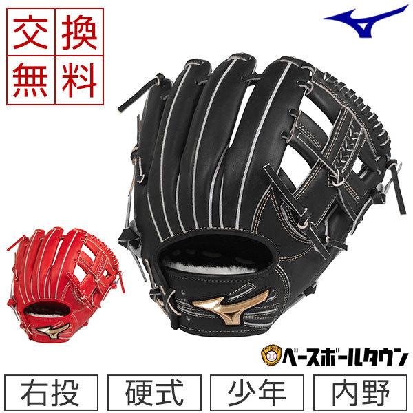 ミズノ　グロエリHセレク02一般硬式用グローブ　2018年モデルレース交換 送料無料 ミズノ グロエリHセレク02一般硬式用グローブ 2018年