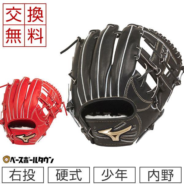 MIZUNO 交換無料 ミズノ グローバルエリート HSelection02＋