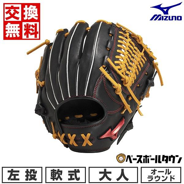 MIZUNO（ミズノ） 交換無料 野球 グローブ 軟式 大人 左投げ ウィル