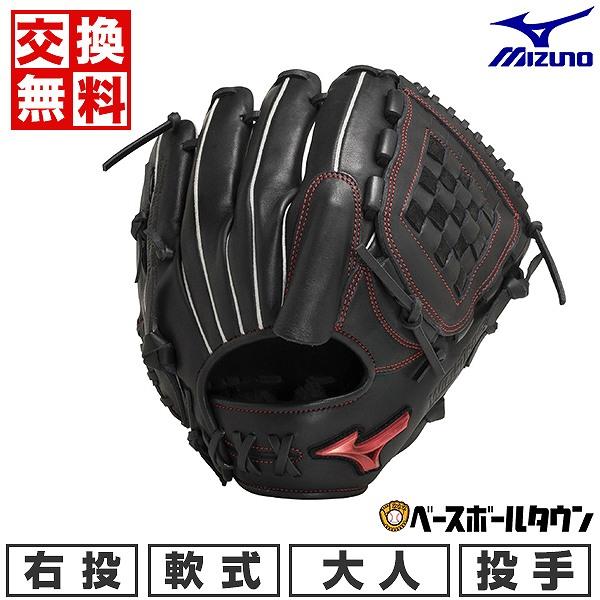 MIZUNO 軟式グローブ 右投げ 大人用 レッド×グレー 3400-0308-co1.jpg
