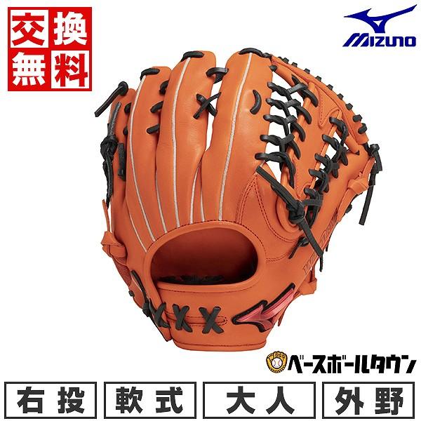 MIZUNO（ミズノ） 交換無料 野球 グローブ 軟式 大人 右投げ ウィル