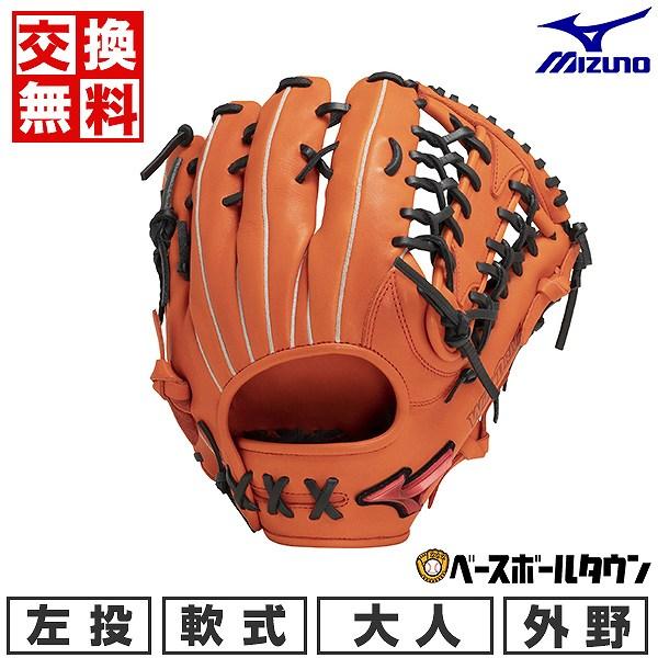MIZUNO（ミズノ） 交換無料 野球 グローブ 軟式 大人 左投げ ウィル 