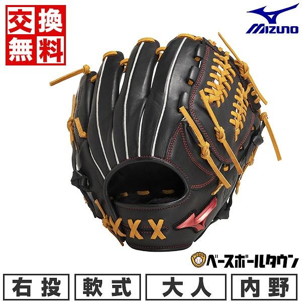 MIZUNO（ミズノ） 交換無料 野球 グローブ 軟式 大人 右投げ ウィル