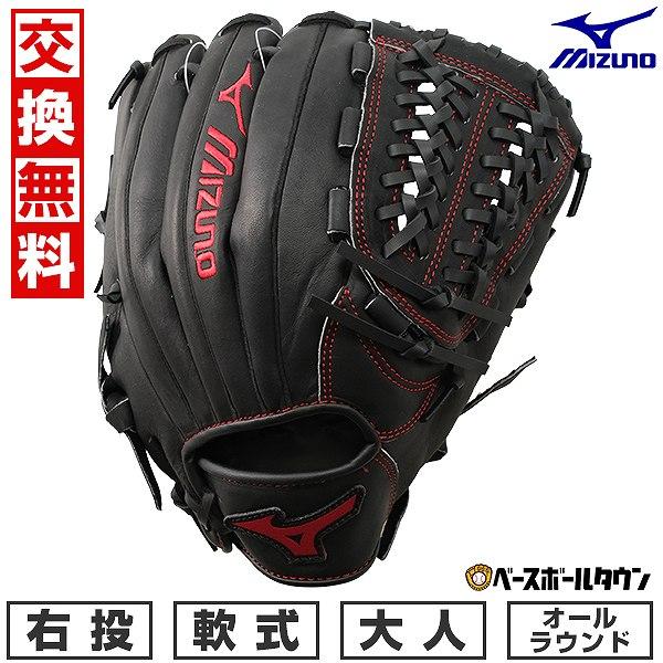 【ミズノ】VeryFuni グローブ 軟式野球 オールラウンド MIZUNO（ミズノ） 交換無料 野球 グローブ 軟式用 大人 BALL PARK