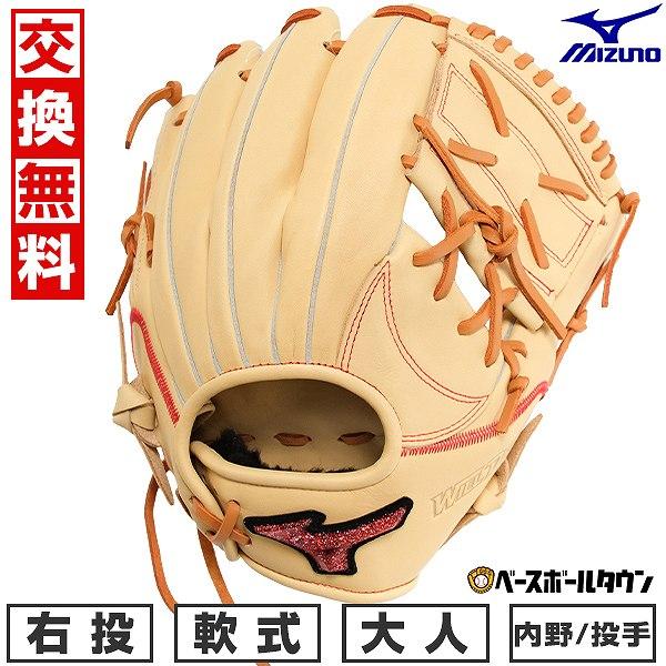 ⭐️ミズノ　プロ　野球　内野手　硬式　グローブ　右投げ用 WILL DRIVE 交換無料 野球 グローブ 軟式 右投げ ミズノ ウィル