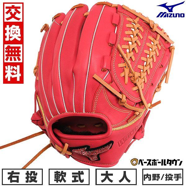 【美品】MIZUNO WILLDRIVE RED U-Plus 軟式 グローブ ミズノ 軟式用WILL DRIVE RED U-Plus 投手×内野×外野 サイズ11