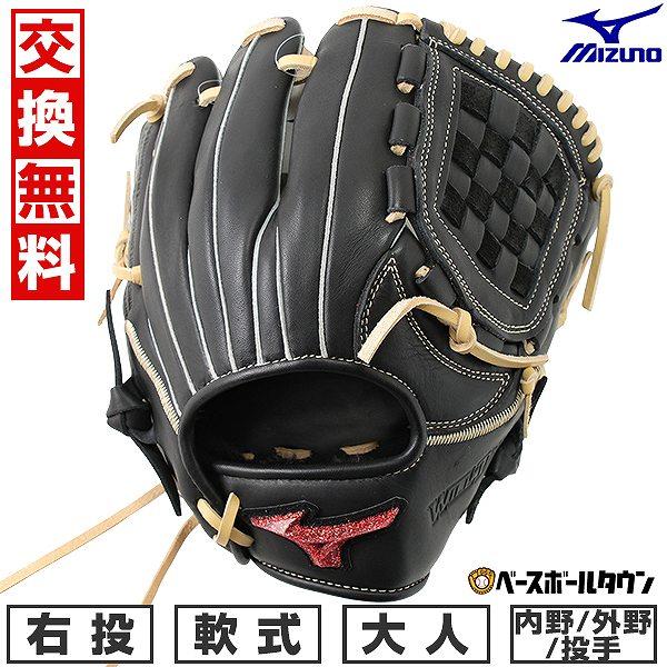 WILL DRIVE 交換無料 野球 グローブ 軟式 右投げ ミズノ ウィル 