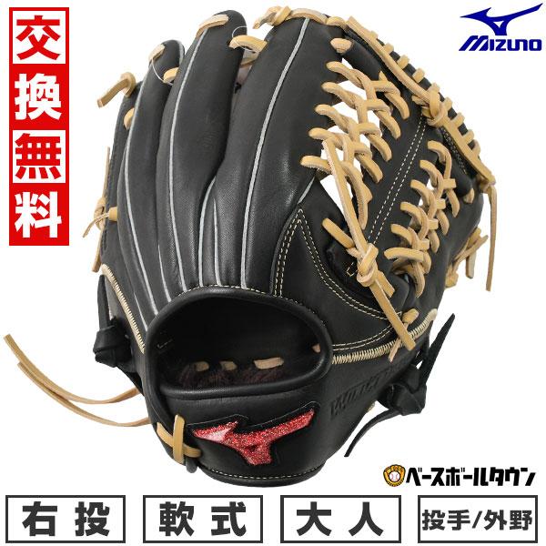 訳あり新品 スチーム加工済み 軟式野球 グローブ ミズノ 右投げ