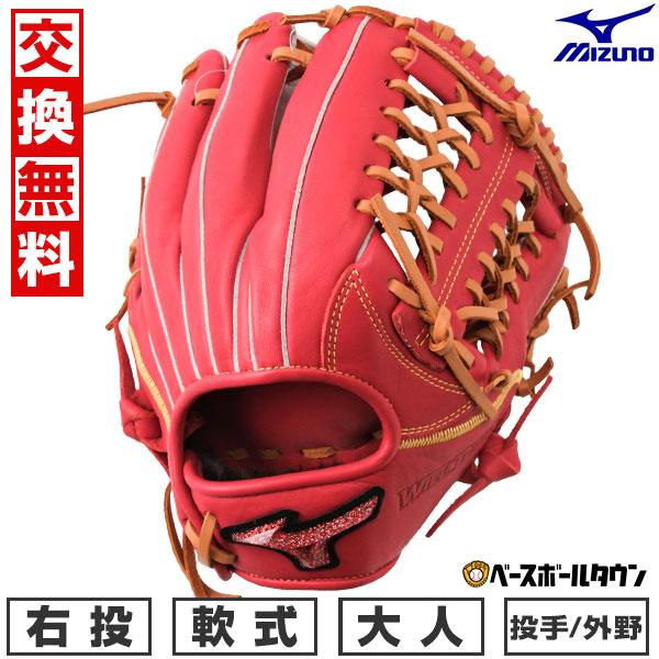 Mizuno G-gear 軟式グローブ 赤 Mizuno G-gear 軟式グローブ 赤