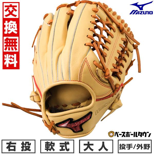 WILL DRIVE 交換無料 野球 グローブ 軟式 右投げ ミズノ ウィル