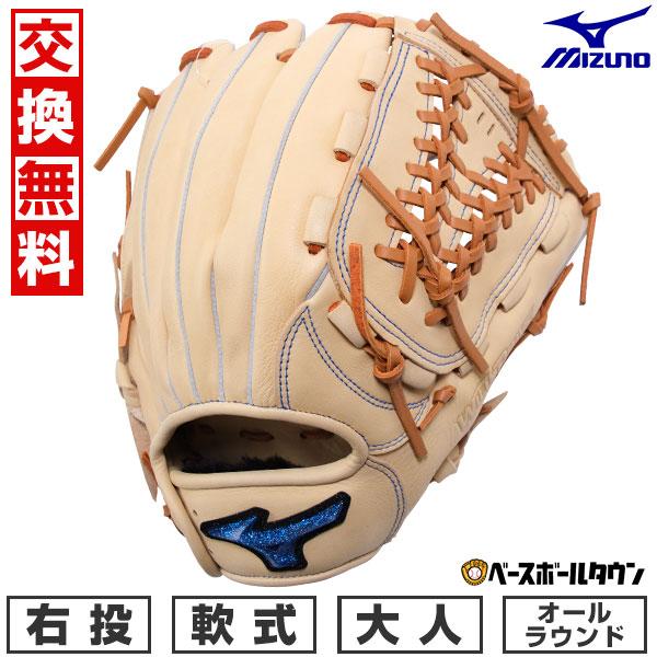 交換無料 野球 グローブ 軟式 大人 右投げ ミズノ ウィルドライブ