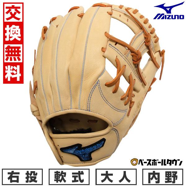 ミズノプロ　野球　グローブ　硬式　内野用 野球 ミズノ 軟式グローブ 軟式 グローブ グラブ 一般 大人 内野
