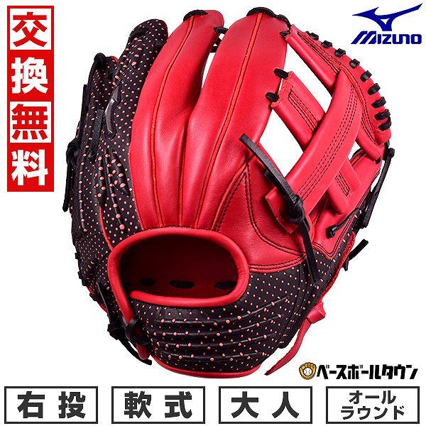 MIZUNO（ミズノ） 交換無料 野球 軟式 グローブ TECH FIRE オール
