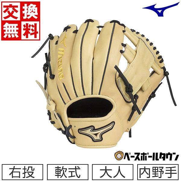 MIZUNO（ミズノ） 交換無料 グローブ 野球 軟式 メジャースタイル