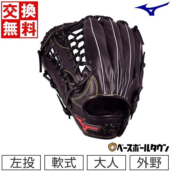ミズノ セレクトナイン SELECT9 ウェブカスタム 内野用 軟式グローブ SELECT9 ミズノ グローブ 野球 軟式 セレクトナインSoft Plus AXI仕様