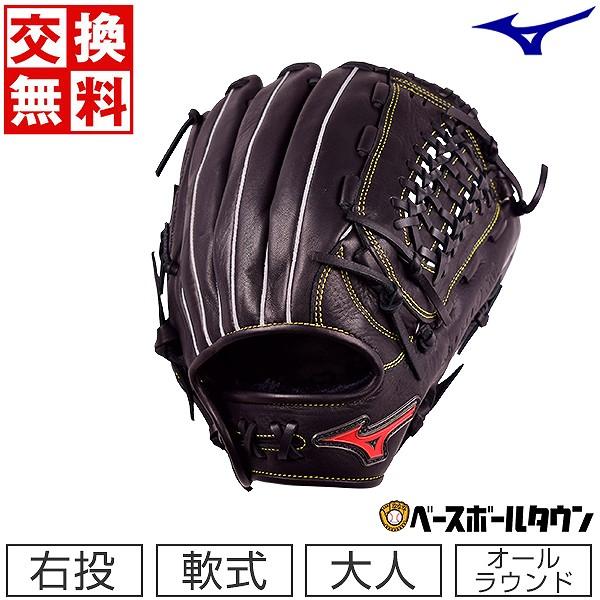 MIZUNO大人用オ-ルラウンド軟式グローブSELECT9右手装着左