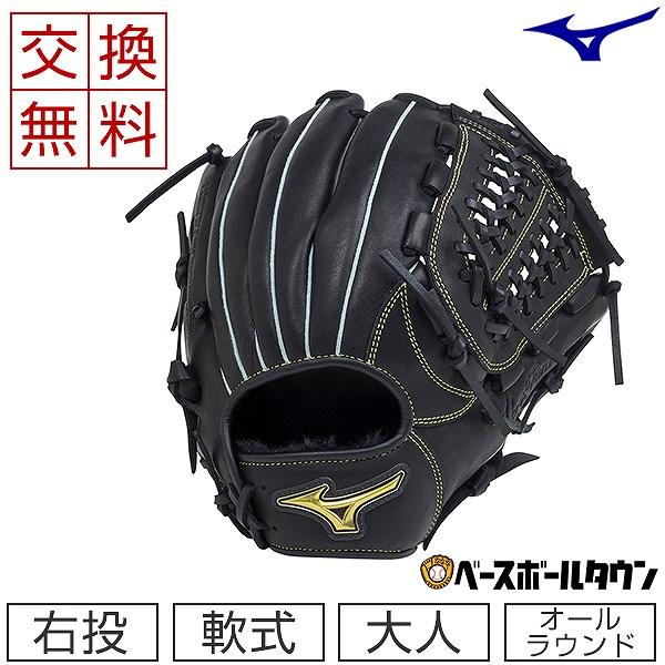 【使用数回】MIZUNOベリフニ　大人用軟式グローブ MIZUNO 交換往復送料無料 ミズノ ベリフニ 軟式グローブ 大人 右