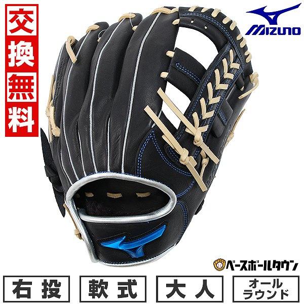 MIZUNO（ミズノ） 交換無料 野球 グローブ 軟式 大人 右投げ WILLDRIVE